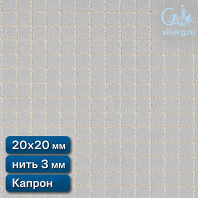 Заградительная сетка для лестниц квадрат ячейка 20х20 мм нить 3,0 мм капрон